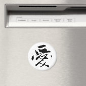 Klassieke Chinese kalligrafie-liefde-#001- Magneet (Insitu (Vaatwasser))