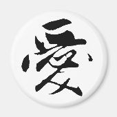 Klassieke Chinese kalligrafie-liefde-#001- Magneet (Voorkant)