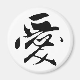 Klassieke Chinese kalligrafie-liefde-#001- Magneet