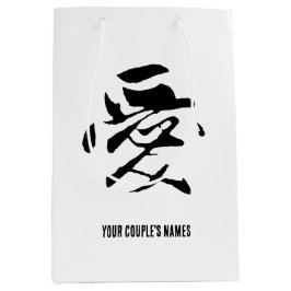 Klassieke Chinese kalligrafie-liefde-#001- Medium Cadeauzakje