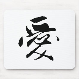 Klassieke Chinese kalligrafie-liefde-#001- Muismat