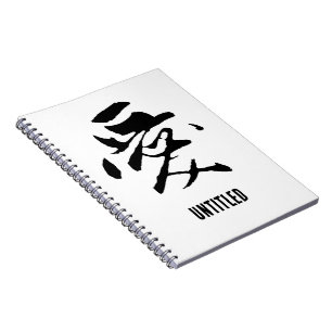 Klassieke Chinese kalligrafie-liefde-#001- Notitieboek