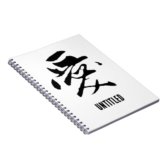 Klassieke Chinese kalligrafie-liefde-#001- Notitieboek (Rechterzijde)