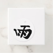 Klassieke Chinese Kalligrafie-Rain-#001- Favorieta Bedankjes Labels (In situ)