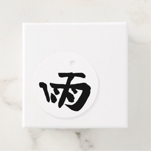 Klassieke Chinese Kalligrafie-Rain-#001- Favorieta Bedankjes Labels (In situ)