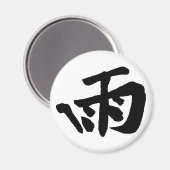 Klassieke Chinese kalligrafie-regen-#001- magneet (Voorkant / Achterkant)