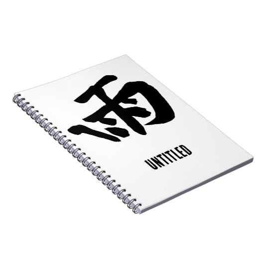 Klassieke Chinese kalligrafie-regen-#001- Notitieboek (Rechterzijde)