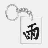 Klassieke Chinese kalligrafie-regen-#001- Sleutelhanger (Voorkant Links)