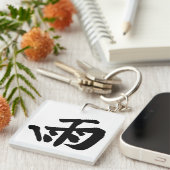 Klassieke Chinese kalligrafie-regen-#001- Sleutelhanger (Voorkant Rechts)