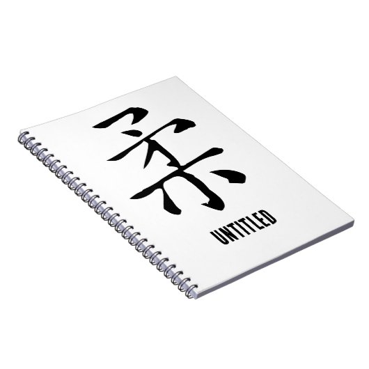 Klassieke Chinese kalligrafie-Soft-#001- Notitieboek (Rechterzijde)