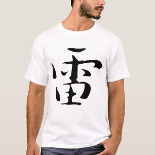 Klassieke Chinese kalligrafie-Thunder-#001-3- T-shirt