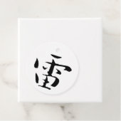 Klassieke Chinese kalligrafie-Thunder-#001- Bedankjes Labels (In situ)