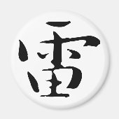 Klassieke Chinese kalligrafie-Thunder-#001- Magnee Magneet (Voorkant)