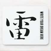 Klassieke Chinese kalligrafie-Thunder-#001- Muismat (Voorkant)