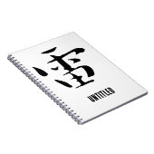 Klassieke Chinese kalligrafie- Thunder-#001- Notitieboek (Rechterzijde)