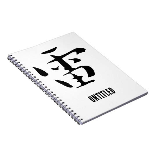 Klassieke Chinese kalligrafie- Thunder-#001- Notitieboek (Rechterzijde)