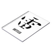 Klassieke Chinese kalligrafie- Thunder-#001- Notitieboek (Linkerzijde)