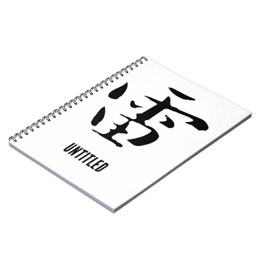 Klassieke Chinese kalligrafie- Thunder-#001- Notitieboek (Linkerzijde)