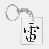 Klassieke Chinese kalligrafie-Thunder-#001- Sleutelhanger (Voorkant Links)
