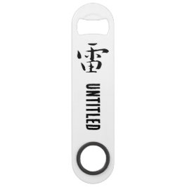 Klassieke Chinese kalligrafie-Thunder-# 001- Speed Flessenopener