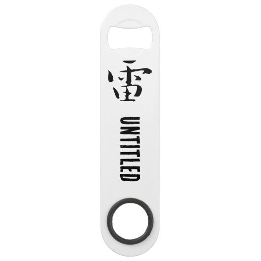 Klassieke Chinese kalligrafie-Thunder-# 001- Speed Flessenopener (Voorkant)