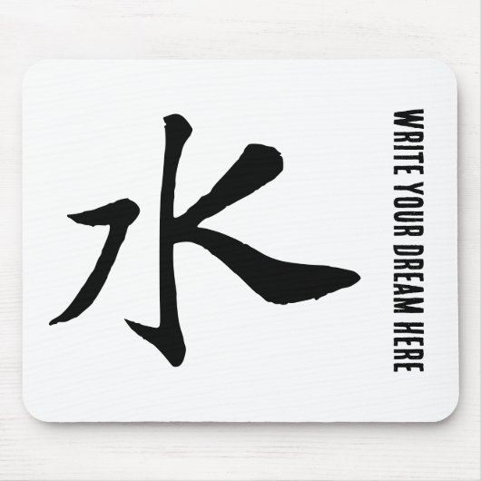 Klassieke Chinese kalligrafie-Water-#001-1- Muismat (Voorkant)