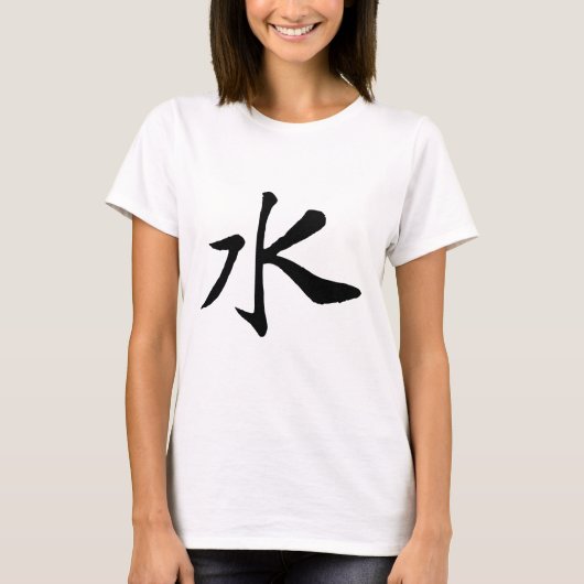 Klassieke Chinese kalligrafie-Water-#001-1- T-shirt (Voorkant)