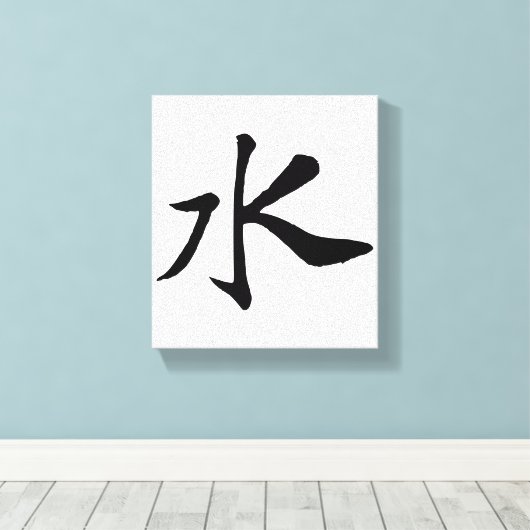 Klassieke Chinese kalligrafie-Water-#001- Canvas Afdruk (Insitu (Houten vloer))
