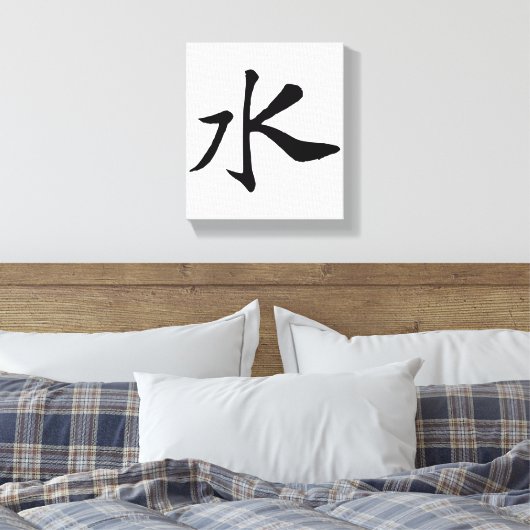 Klassieke Chinese kalligrafie-Water-#001- Canvas Afdruk (Insitu (Slaapkamer))
