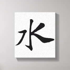 Klassieke Chinese kalligrafie-Water-#001- Canvas Afdruk