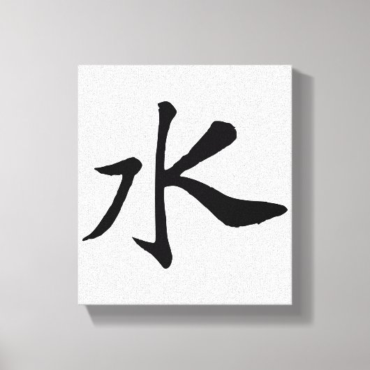 Klassieke Chinese kalligrafie-Water-#001- Canvas Afdruk (Voorkant)