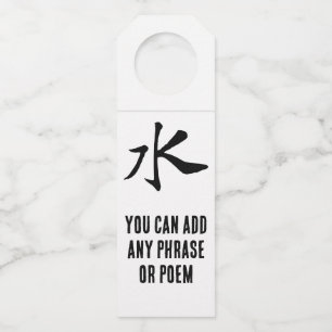 Klassieke Chinese kalligrafie-Water-# 001- Flessenhanger