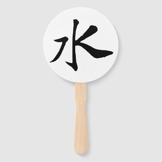 Klassieke Chinese kalligrafie-Water-#001- Handwaaier (Voorkant)