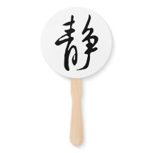 Klassieke Chinese kalligrafie-Water-#001-