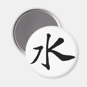 Klassieke Chinese kalligrafie-Water-#001- Magneet (Voorkant / Achterkant)