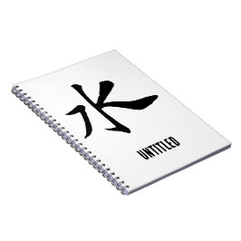 Klassieke Chinese kalligrafie-Water-#001- Notitieboek