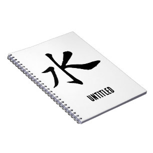 Klassieke Chinese kalligrafie-Water-#001- Notitieboek