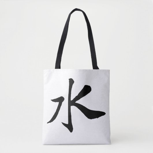 Klassieke Chinese kalligrafie-Water-#001- Tote Bag (Voorkant)