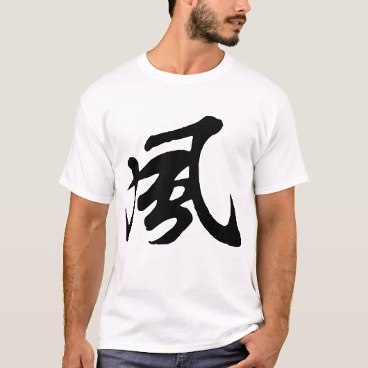 Klassieke Chinese kalligrafie-Wind-#001-1- T-shirt (Voorkant)