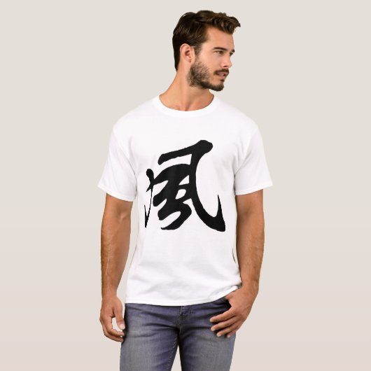 Klassieke Chinese kalligrafie-Wind-#001-1- T-shirt (Voorkant volledig)