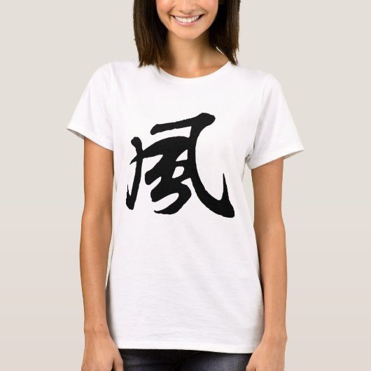 Klassieke Chinese kalligrafie-Wind-#001-1- T-shirt (Voorkant)