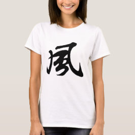 Klassieke Chinese kalligrafie-Wind-#001-2- T-shirt