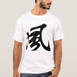 Klassieke Chinese kalligrafie-Wind-# 001-2- T-shirt