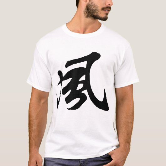 Klassieke Chinese kalligrafie-Wind-#001-3- T-shirt (Voorkant)