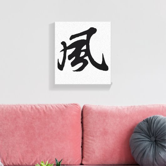 Klassieke Chinese kalligrafie-Wind-#001- Canvas Afdruk (Insitu (Woonkamer))