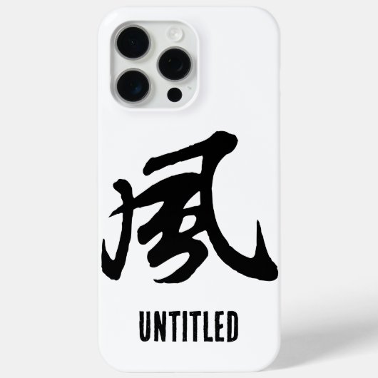 Klassieke Chinese kalligrafie-Wind-#001- Case-Mate iPhone Case (Achterkant)