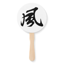 Klassieke Chinese kalligrafie-Wind-#001-