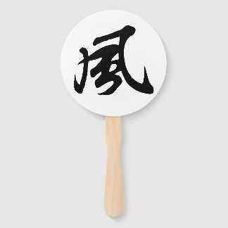 Klassieke Chinese kalligrafie-Wind-#001- Handwaaier