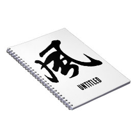 Klassieke Chinese kalligrafie-Wind-#001- Notitieboek