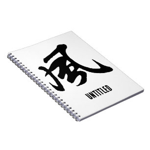 Klassieke Chinese kalligrafie-Wind-#001- Notitieboek